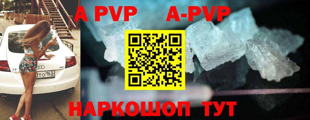 Alpha PVP Crystall  Alfa_PVP  Alpha-PVP СК  Павловский Посад  Вход с VPN 