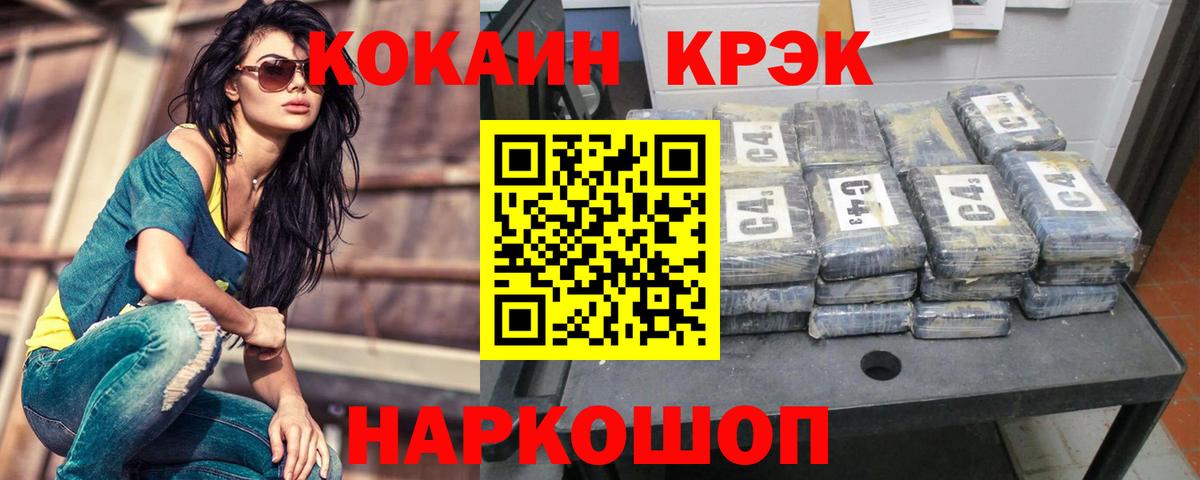 КОКАИН Перу Павловский Посад