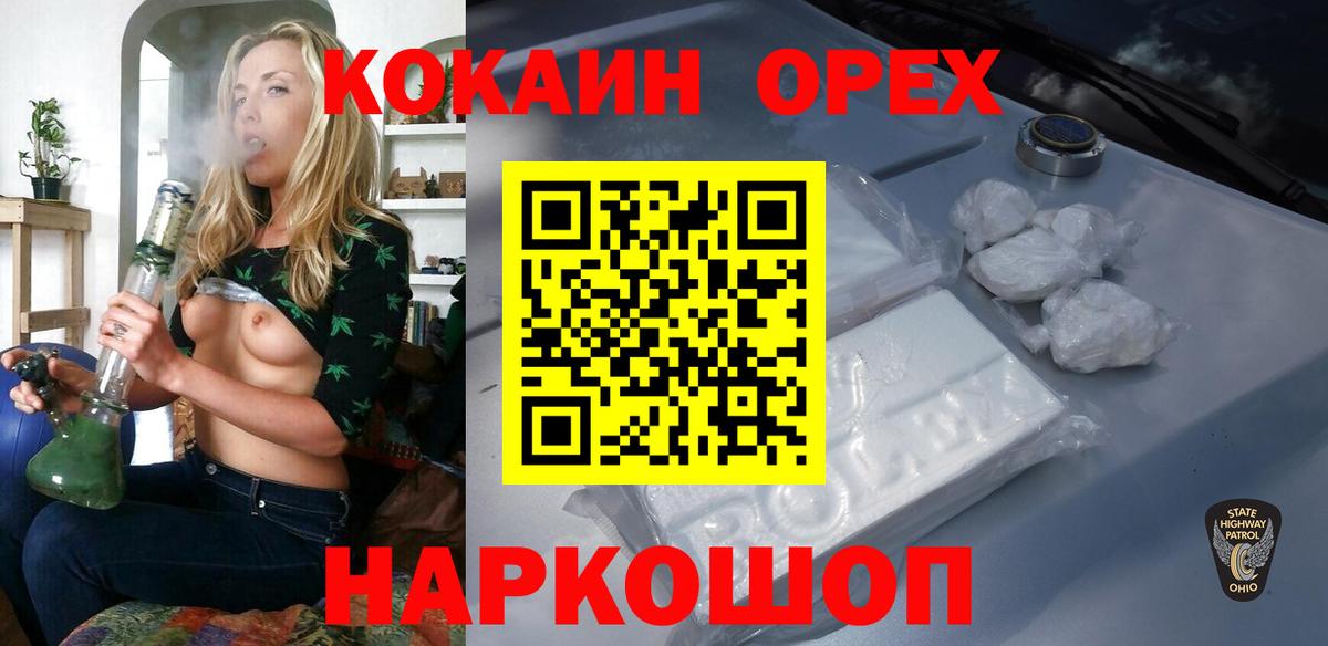Cocaine Перу  Вход с VPN  Павловский Посад  Кокаин 99% 