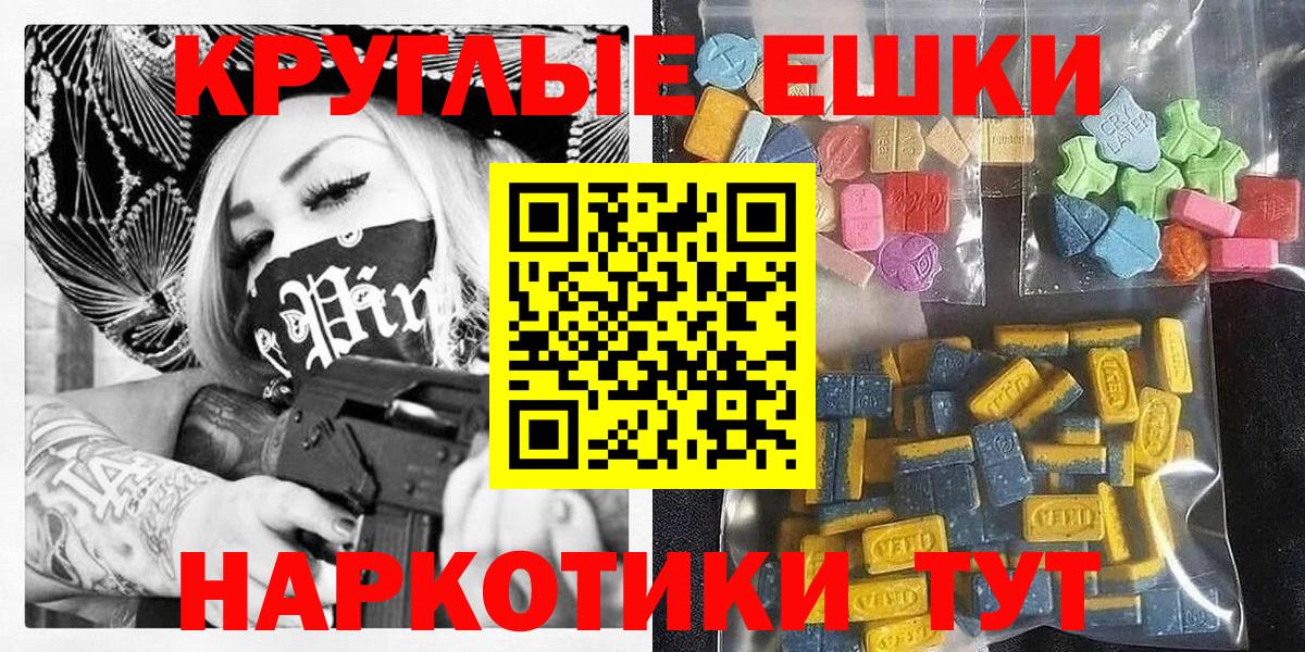 ЭКСТАЗИ 280мг  ЭКСТАЗИ DUBAI  darknet формула  Павловский Посад  Вход с VPN 