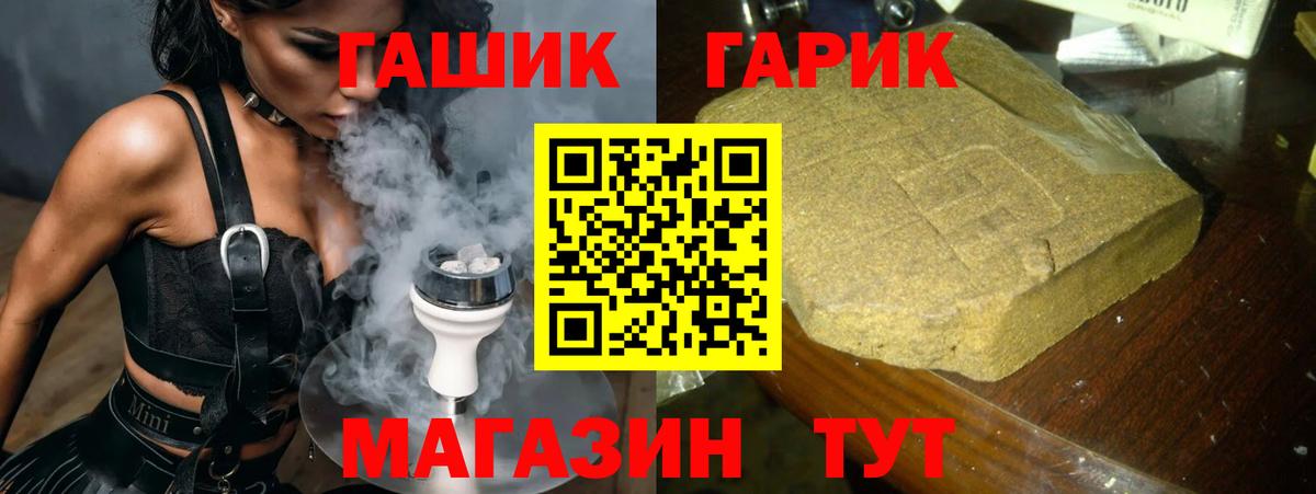 ГАШ гарик Павловский Посад