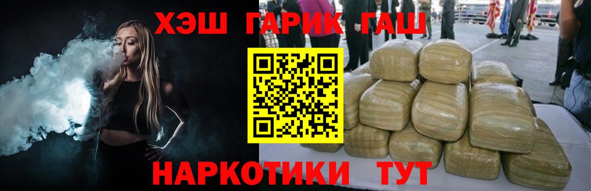 ГАШ гашик  ГАШИШ гашик  продажа наркотиков  Павловский Посад  Вход с VPN 