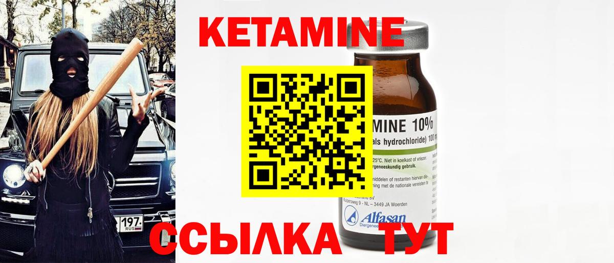 Павловский Посад  Кетамин ketamine  Вход с VPN 