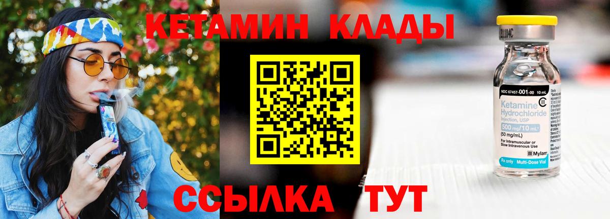 КЕТАМИН ketamine Павловский Посад