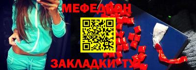 мефедрон VHQ Рыбинск