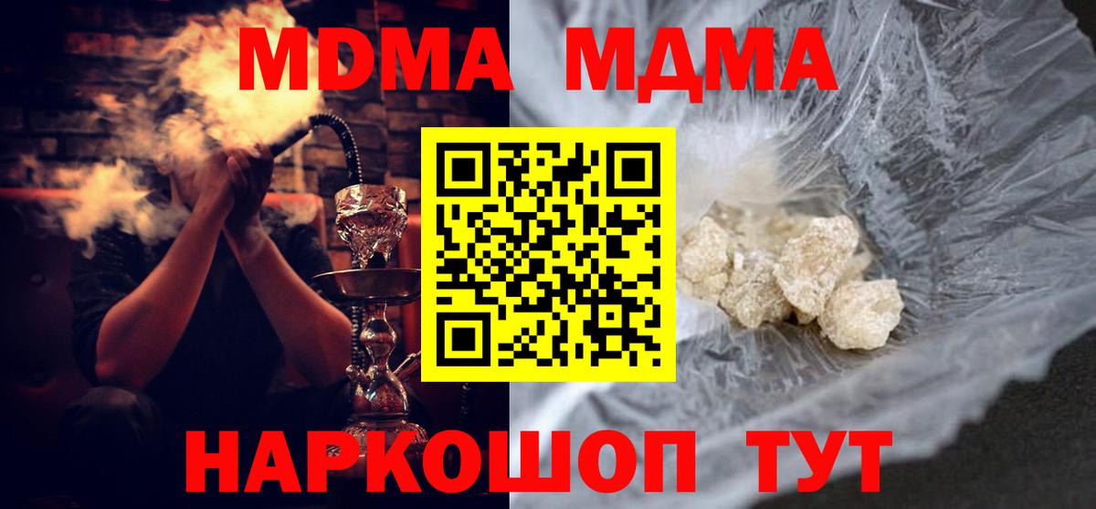МДМА Molly Павловский Посад