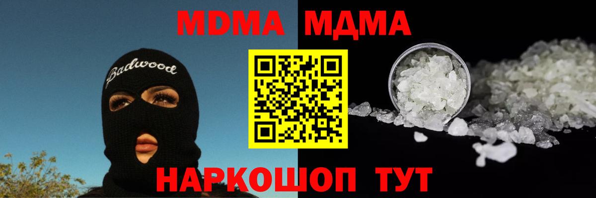MDMA молли  MDMA молли  Павловский Посад  Вход с VPN 