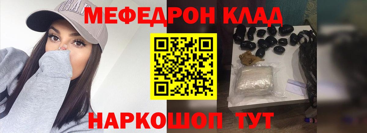 Меф мяу мяу мука Павловский Посад