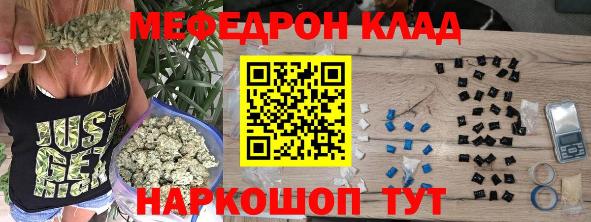 Мефедрон  МЕФ 4 MMC  Вход с VPN  Павловский Посад  Меф мука 