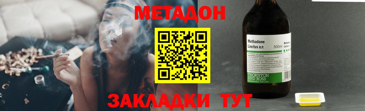 Павловский Посад  МЕТАДОН мёд  МЕТАДОН мёд  omg как войти  Вход с VPN 