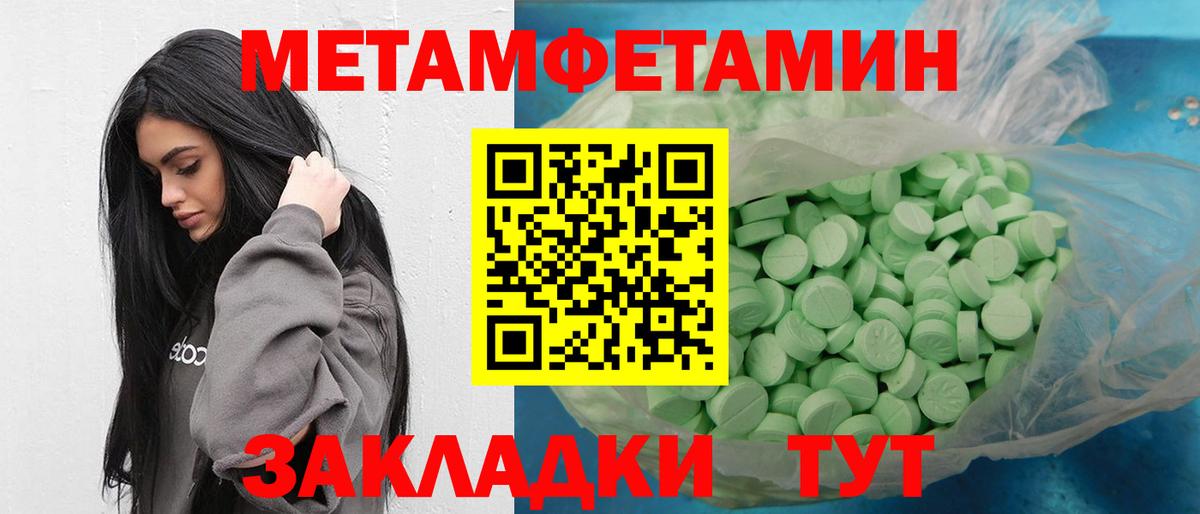 Павловский Посад  МЕТАМФЕТАМИН мет  Вход с VPN 