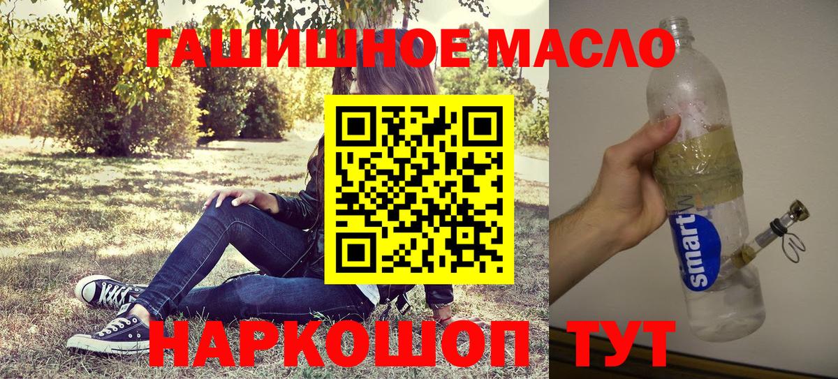 купить наркотики цена  ТГК концентрат  Вход с VPN  ТГК концентрат  Павловский Посад 